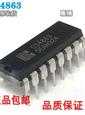 中微爱芯 CS4863 DIP16 2.2W带立体声耳机功能的AB类双音频功率放