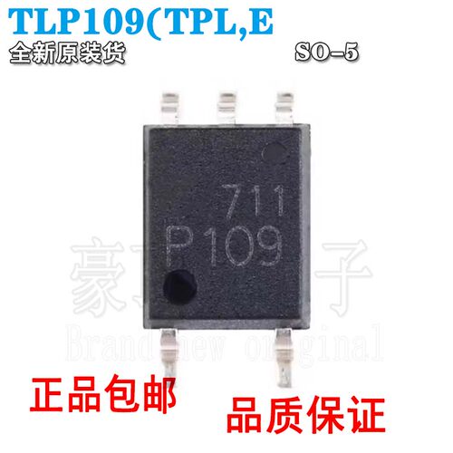 原装正品贴片TLP109(TPL.E(TS