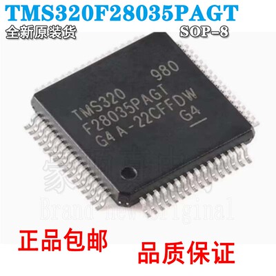 TMS320F28035PAGT32位微控制器