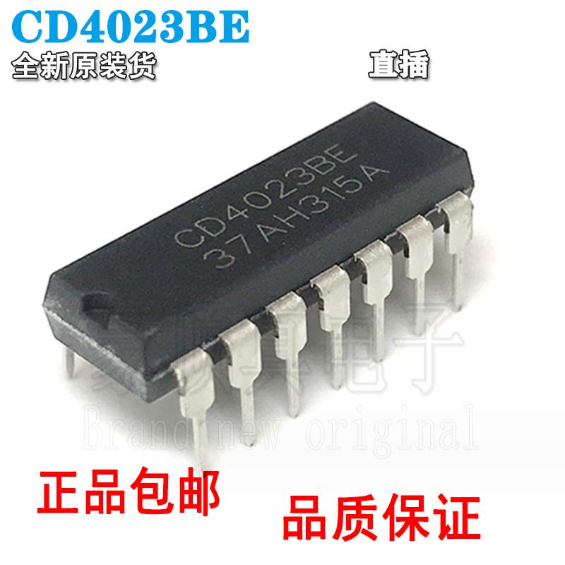 中微爱芯CD4023BE3路3输入与非图片