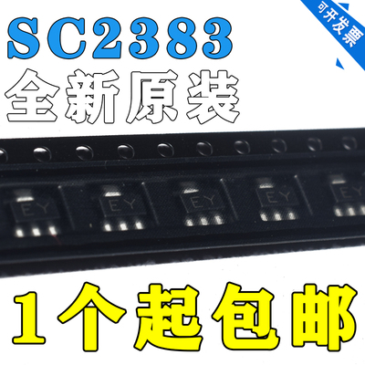 原装正品长电/2SC2383丝印2383