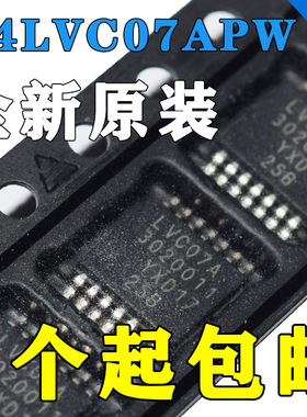 缓冲/驱动器 SN74LVC07APW 贴片TSSOP-14 进口原装正品 LVC07A