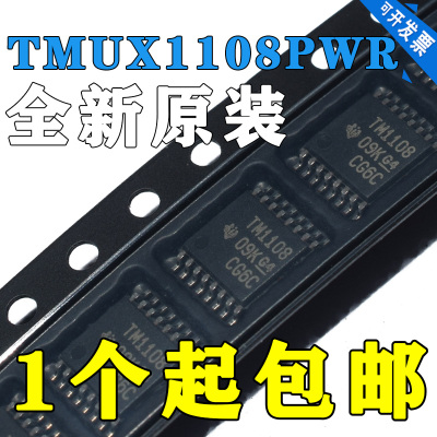 全新原装TMUX1108PWRTMUX1108P