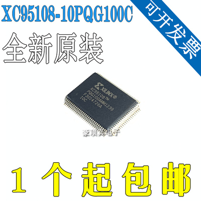 全新现货XC95108-10PQG100CXC95