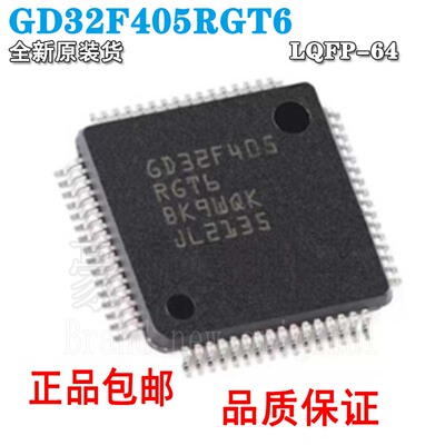 原装GD32F405RGT6LQFP-64ARMC