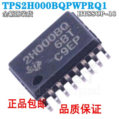 丝印2H000BQ电源开关贴片