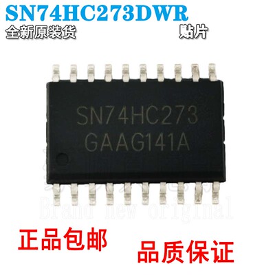 原装正品SN74HC273DWRSOIC-20