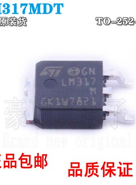 全新正品LM317MDT-TR LM317MDTX/NOPB LM317MDTRKG稳压器TO-252