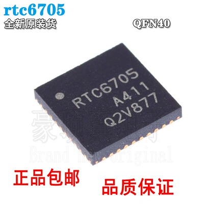 全新原装射频芯片RTC6705贴片Q