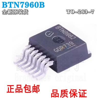 BTN7960BBTN7970BBTN7971BTO2