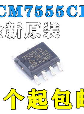ICM7555 ICM7555ID 7555CD ICM7555CD SOP8 贴片实时时钟IC芯片