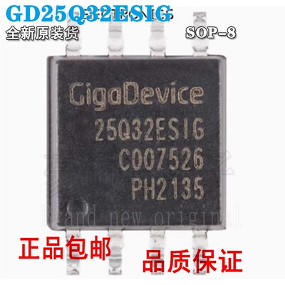 全新原装正品GD25Q32ESIGSOP-8