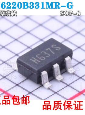 全新 XC6220B331MR-G SOT23-5 丝印H63** 3.3V 1A LDO稳压器芯片