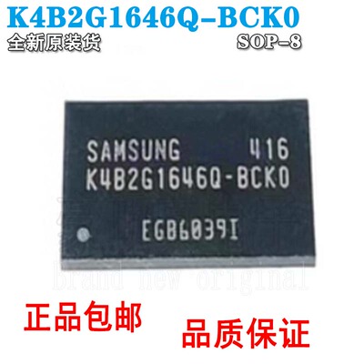 全新原装K4B2G1646Q-BCKOK4B2G