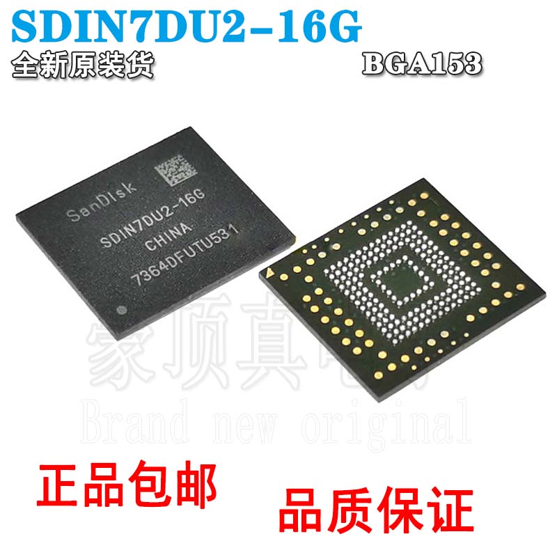 字库储存器芯片SDIN7DU2-16G