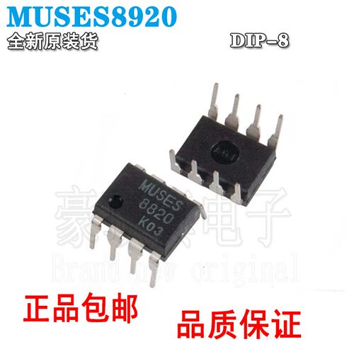 日本JRCMUSES8920双运放全新原