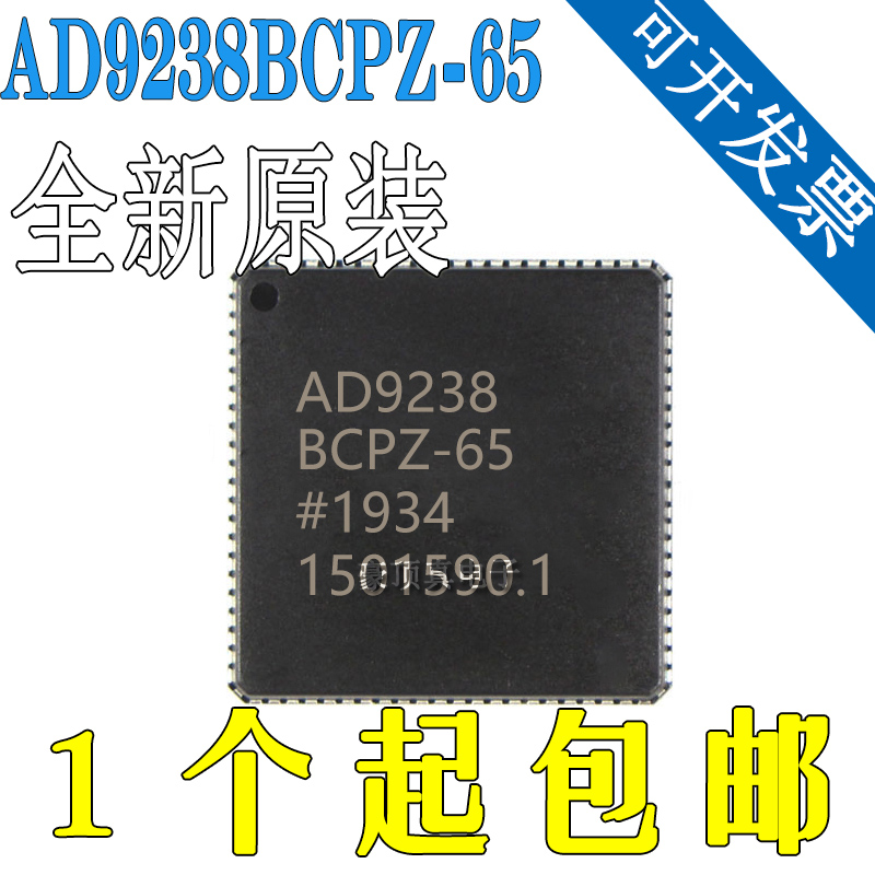 全新原装正品AD9238BCPZ-65AD9