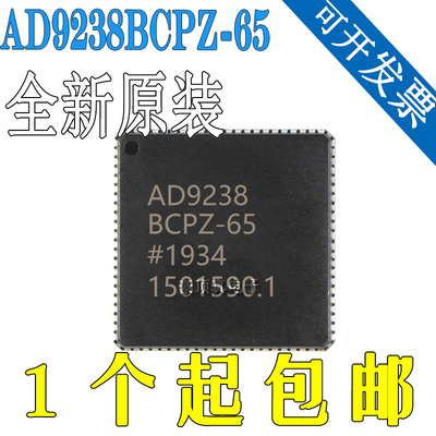 全新原装正品AD9238BCPZ-65AD9