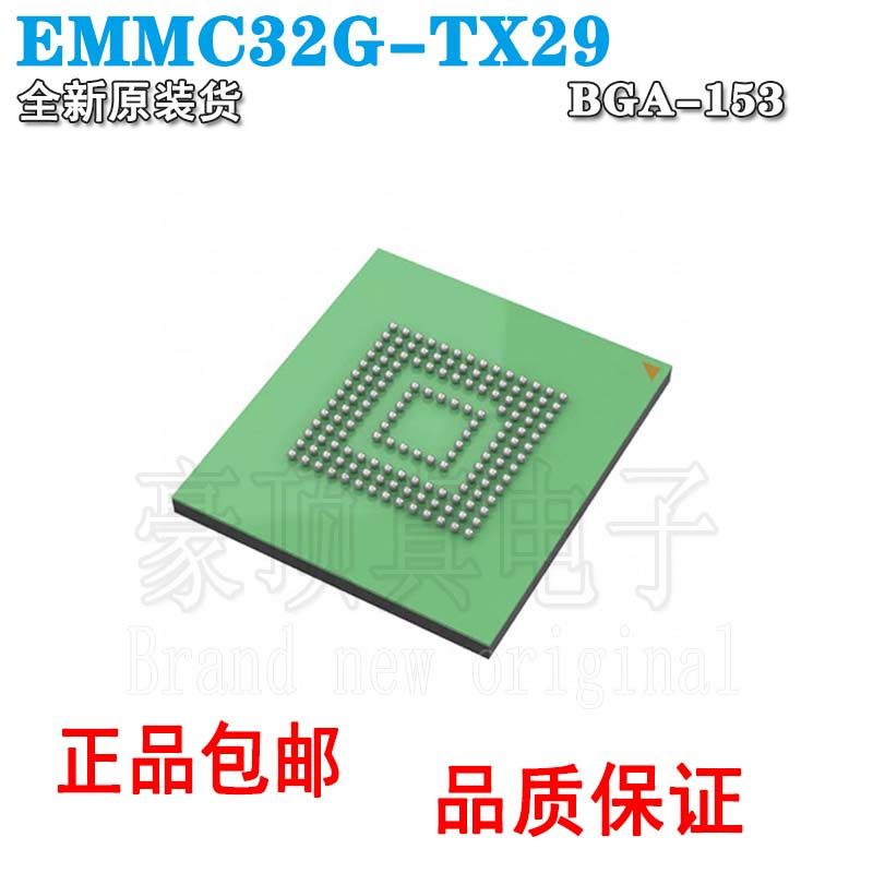 全新原装正品EMMC32G-TX29存储