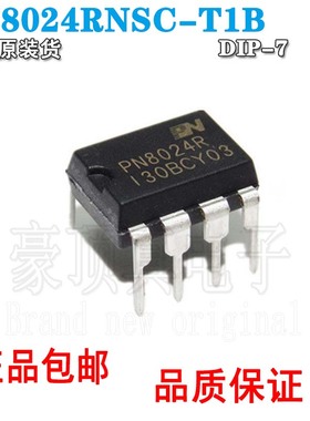全新原装进口PN8024RN 8024R DIP-7直插电源管理PN8024RNSC-T1B