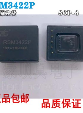 原装正品 RSM3422P RSM422P 嵌入式2500V隔离RS-422收发器