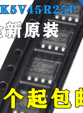 全新原装 DK5V45R25P DK5V45R20P 45R15P SOP-8 功率电子开关芯片