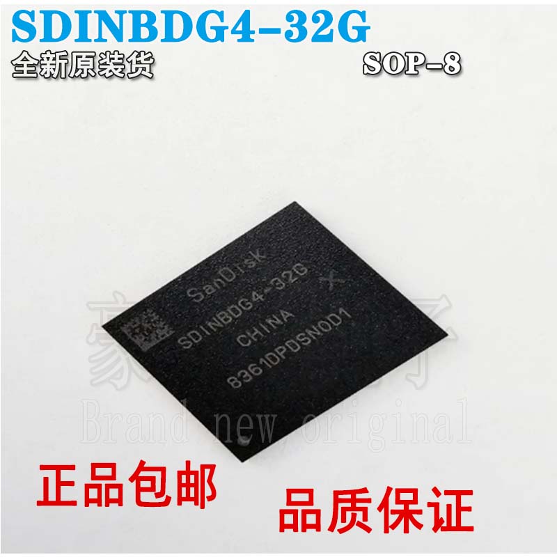 全新原装EMMCSDINBDG4-32G32G