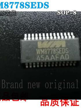 全新原装 WM8778SEDS SSOP28 现货芯片