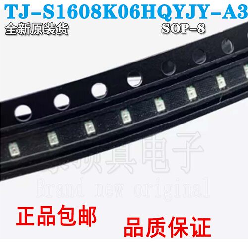 全新正品TJ-S1608K06HQYJY-A3