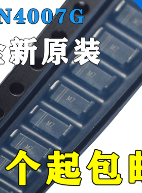 1N4007G 1A/1000V 丝印M7 SMA(DO-214AC) 通用二极管