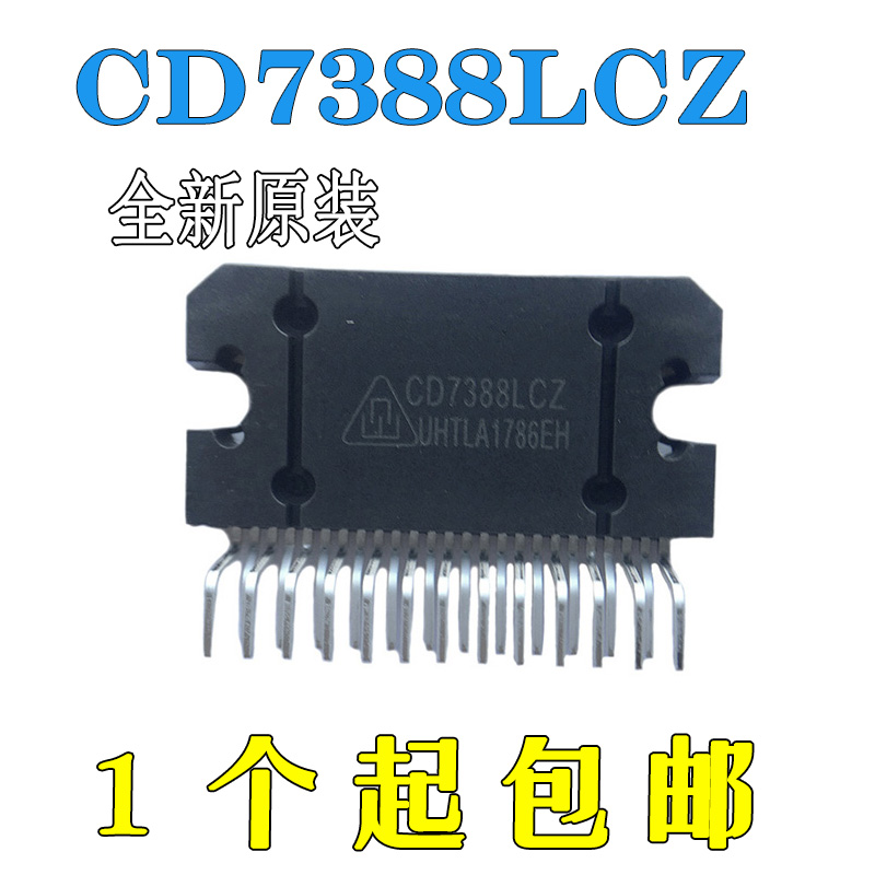 全新原装CD7388LCZ ZIP-25脚16W汽车功放音频功率放大器功放芯片
