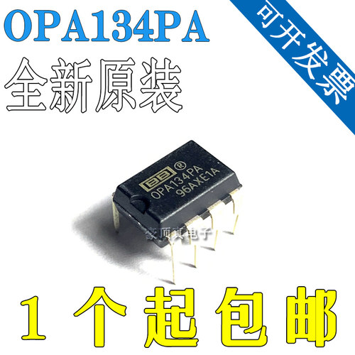 全新原装进口正品OPA134PA高性