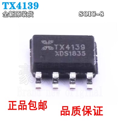 全新原装TX4139SOP-8降压型IC