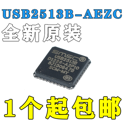 全新原装USB2513B-AEZC贴片QFN