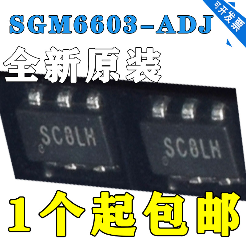 升压ICSGM66033.3V5VADJ同