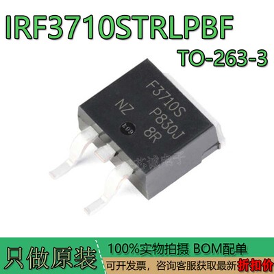 进口全新IRF3710N沟道场效应管