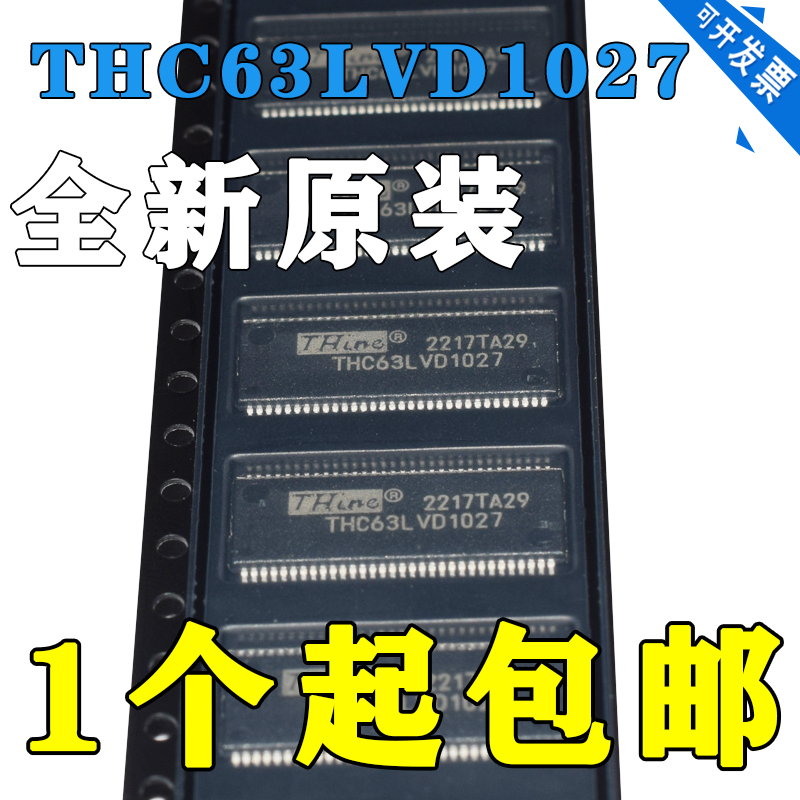 全新原装正品THC63LVD1027TSSO