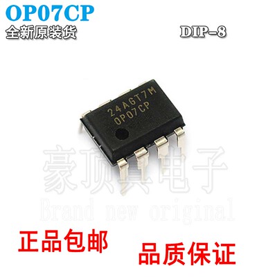 低噪音OP07CPOP07直插运算放大器
