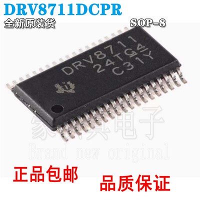 栅极驱动器全新正品DRV8711DCP