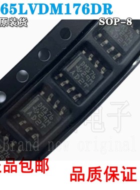 SN65LVDM176DR 丝印DM176 驱动器/接收器 封装SOP8 全新原装