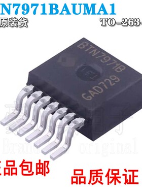 全新原装正品 BTN7971BAUMA1 TO-263-7 控制驱动器
