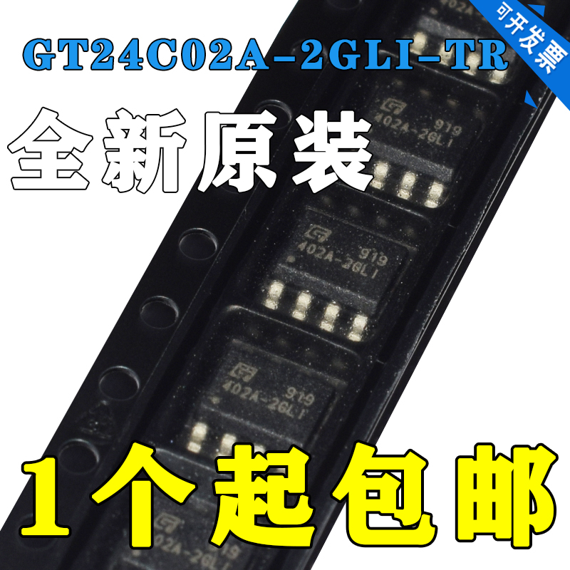 全新原装GT24C02A-2GLI-TR丝印