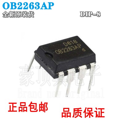 全新原装OB2263AP电源管理芯片