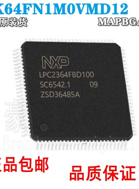 全新原装现货 MK64FN1M0VMD12 封装BGA-144 微控制器-MCU芯片正品