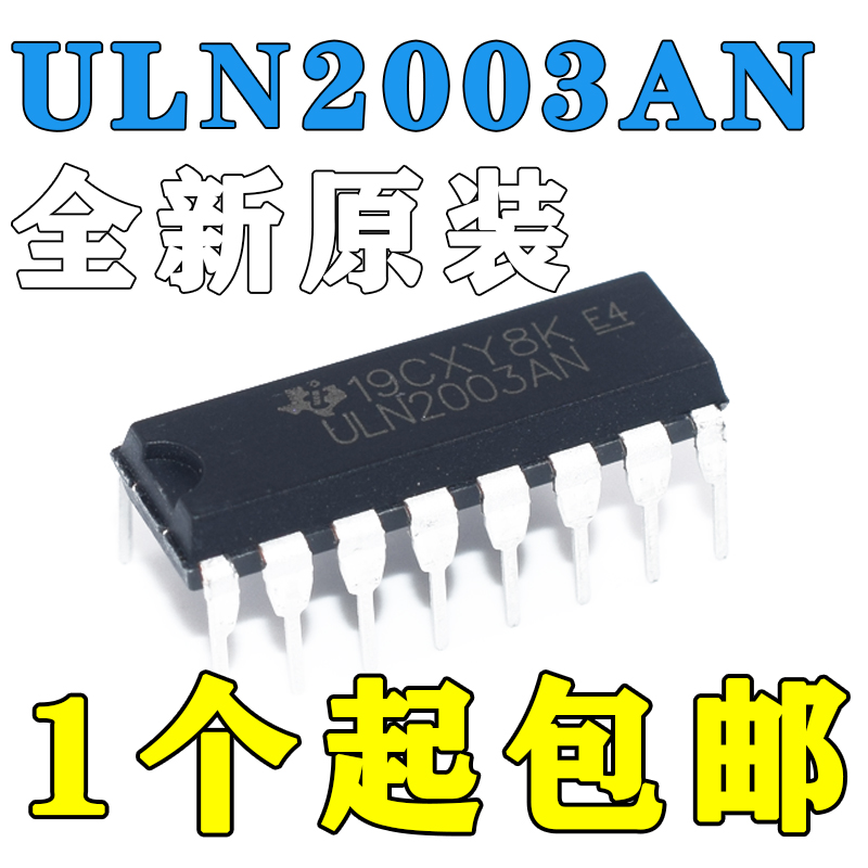 直插ULN2003ANAPGDIP-16ULN2