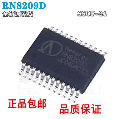 原装正品RN8209D多功能防窃电