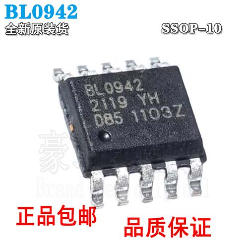 全新BL0942SSOP10电能计量芯