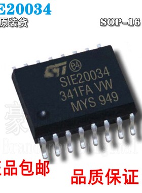 全新原装 SIE20034 20034 DIP-8 驱动器IC芯片数控驱动模块 直拍