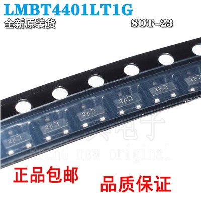 贴片三极管LMBT4401LT1G原装