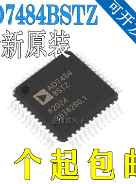 AD7484BSTZ AD7484 模数转换器 LQFP-48 全新原装正品